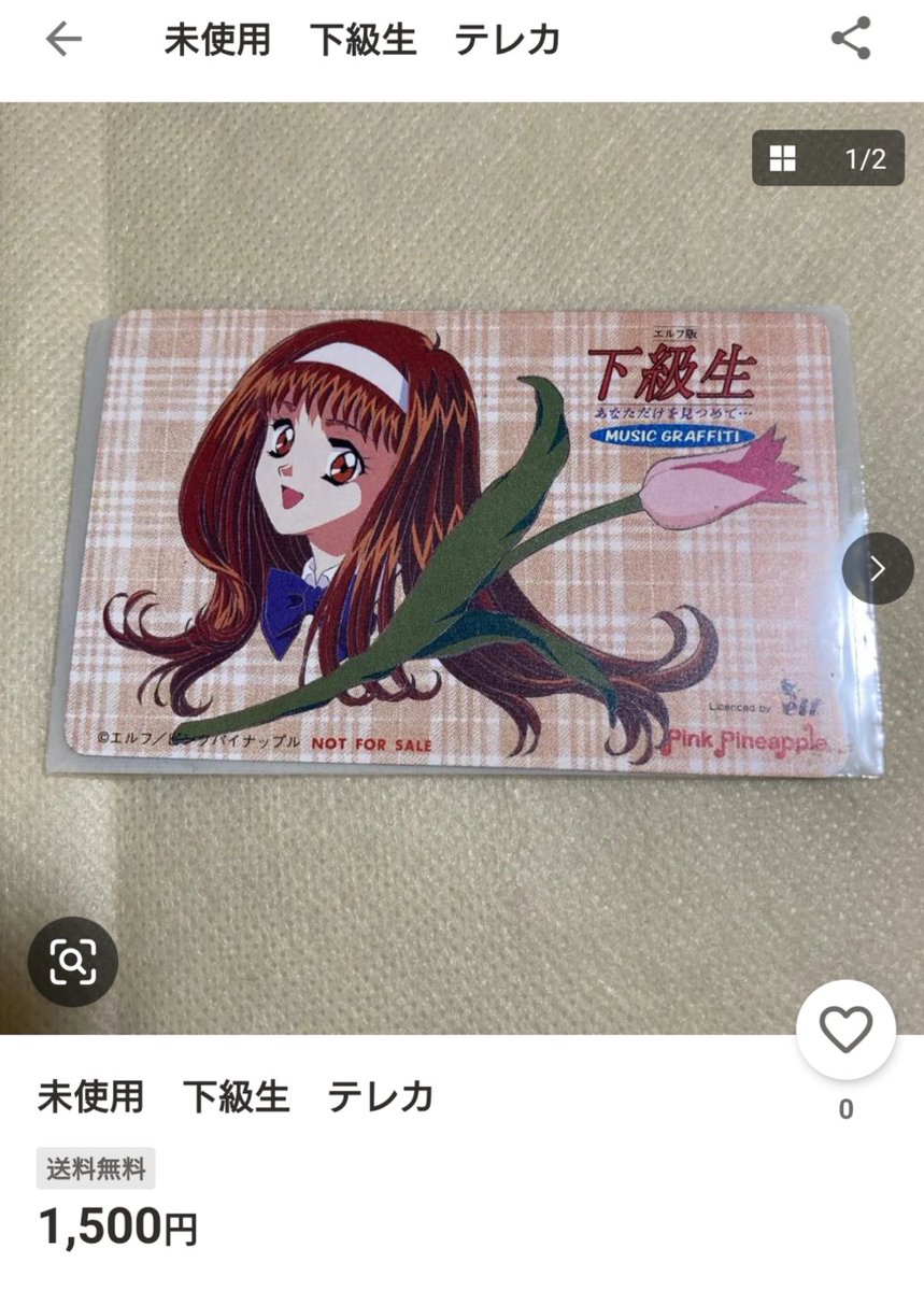 ちょっとヤフオクやらAmazonやら 駿河屋調べても値段がはっきり しない