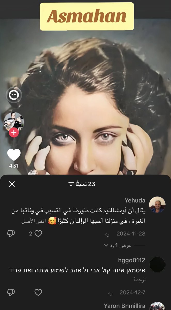 جُمير ⋆˙⟡ tweet media