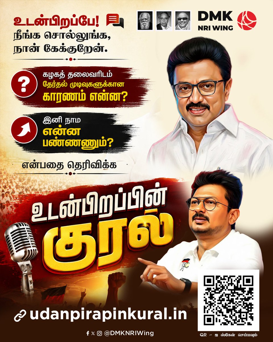 DMK NRI Wing tweet media