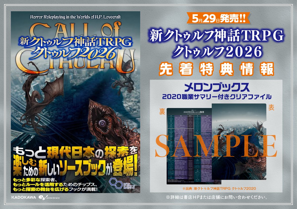 【公式】クトゥルフ神話TRPG＠アプリ好評配信中 tweet media