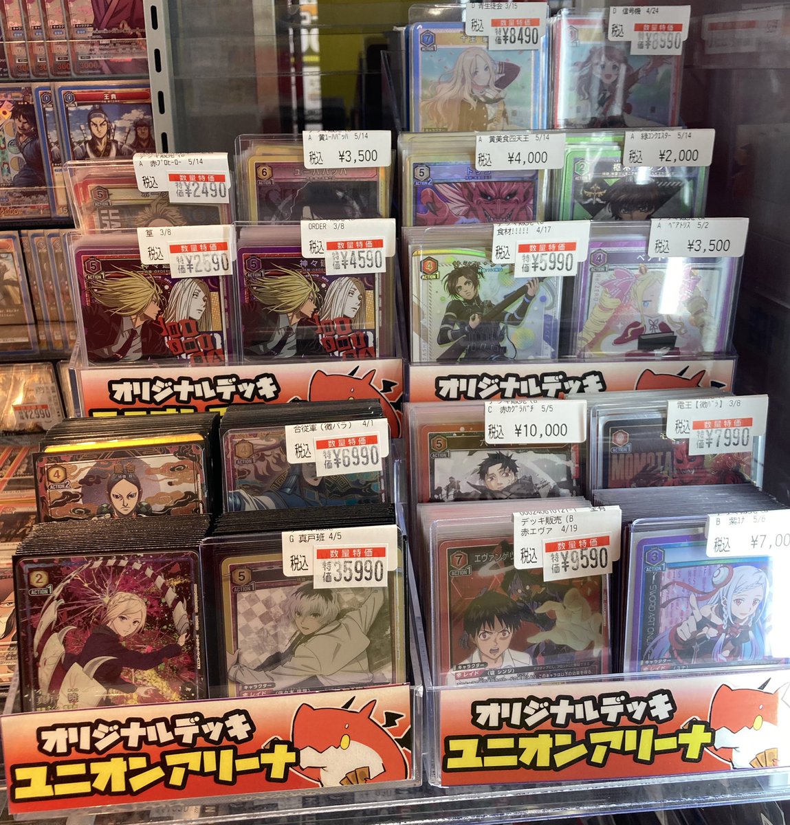 ユニオンアリーナ 🔥デッキコーナー‼️🔥 🔥あります‼️あります