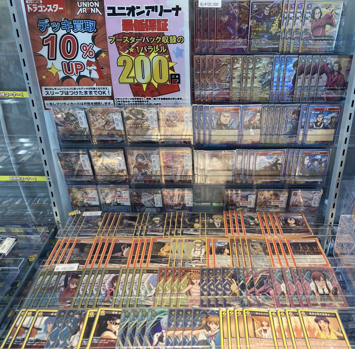 ユニオンアリーナ 🔥デッキコーナー‼️🔥 🔥あります‼️あります