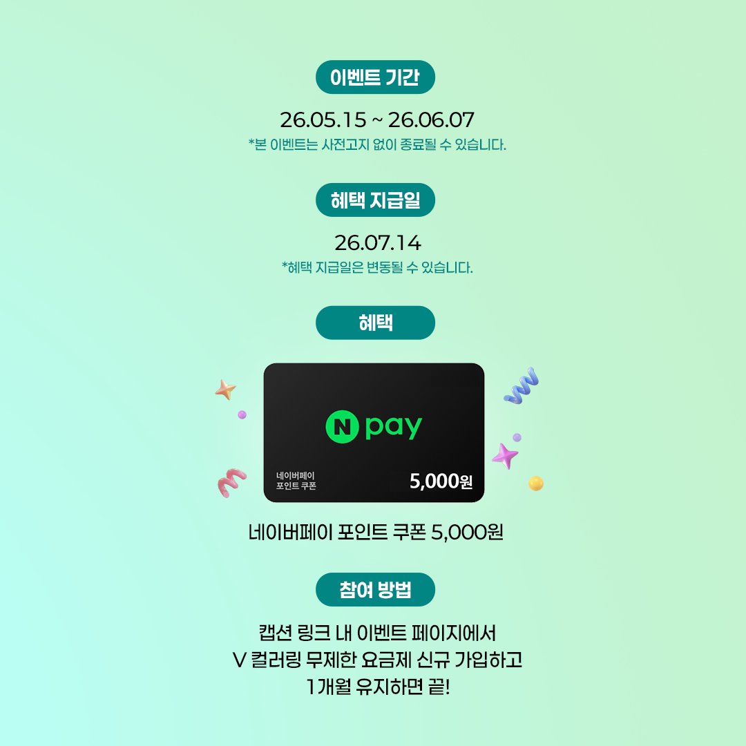 V 컬러링 tweet media