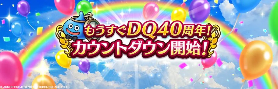 ドラゴンクエストウォーク公式/ドラクエウォーク tweet media