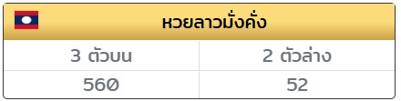 หวยใบตอง💚🍀 tweet media
