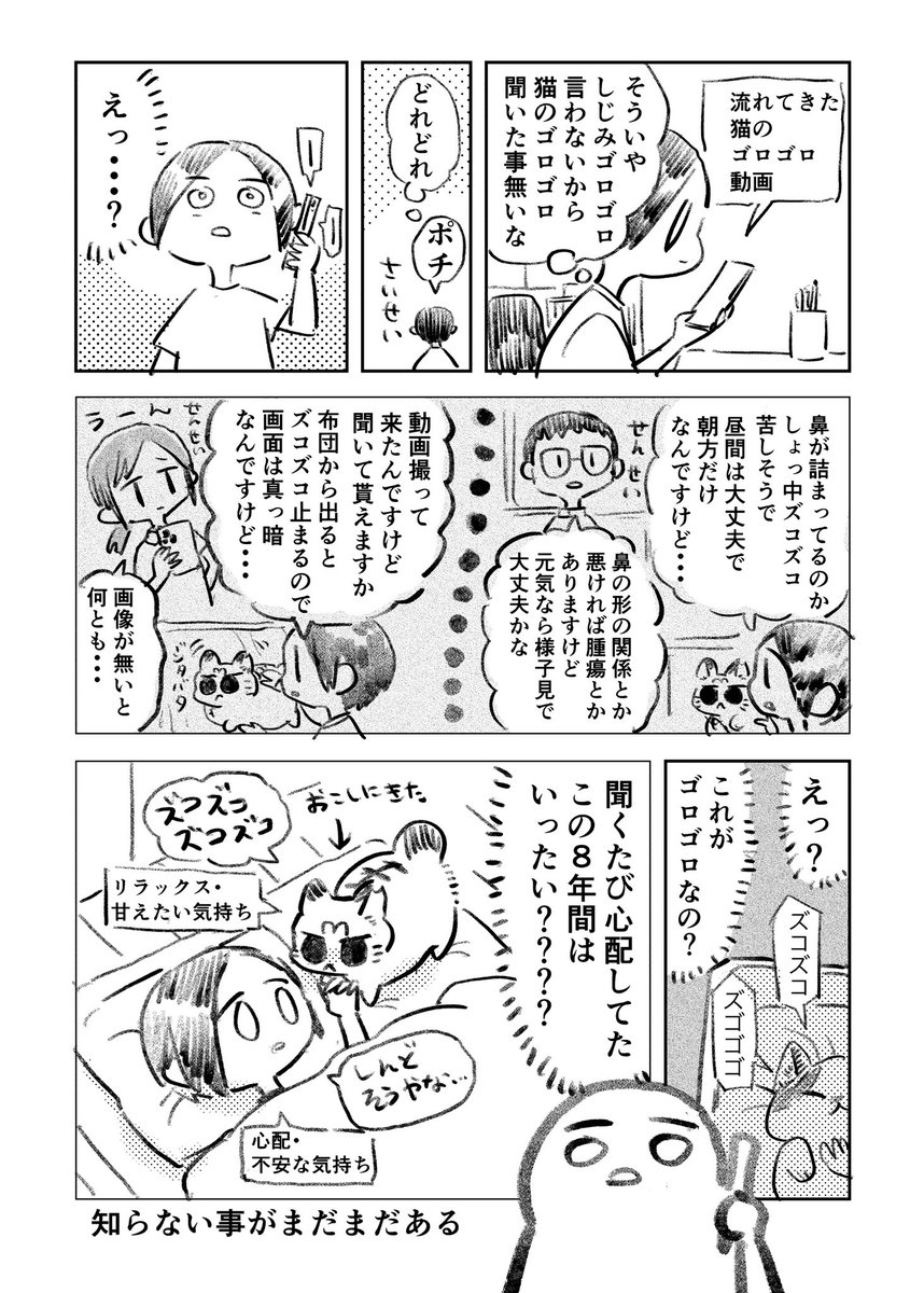 天道グミ🌶️雨おしゃ1巻5/13発売 tweet media