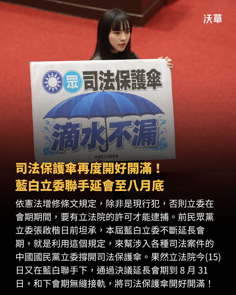 沃草 Watchout tweet media