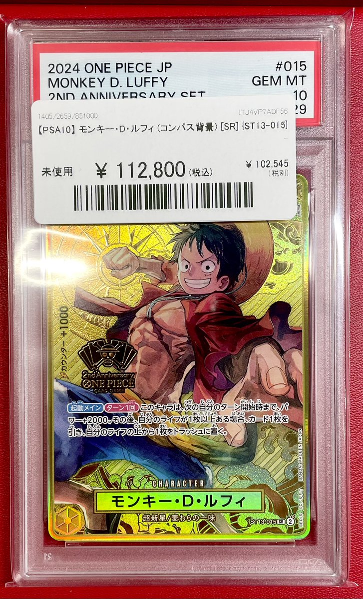 📢別館店販売のお知らせ📢 ✨PSA10✨ モンキー•D•ルフィ（コンパス背景
