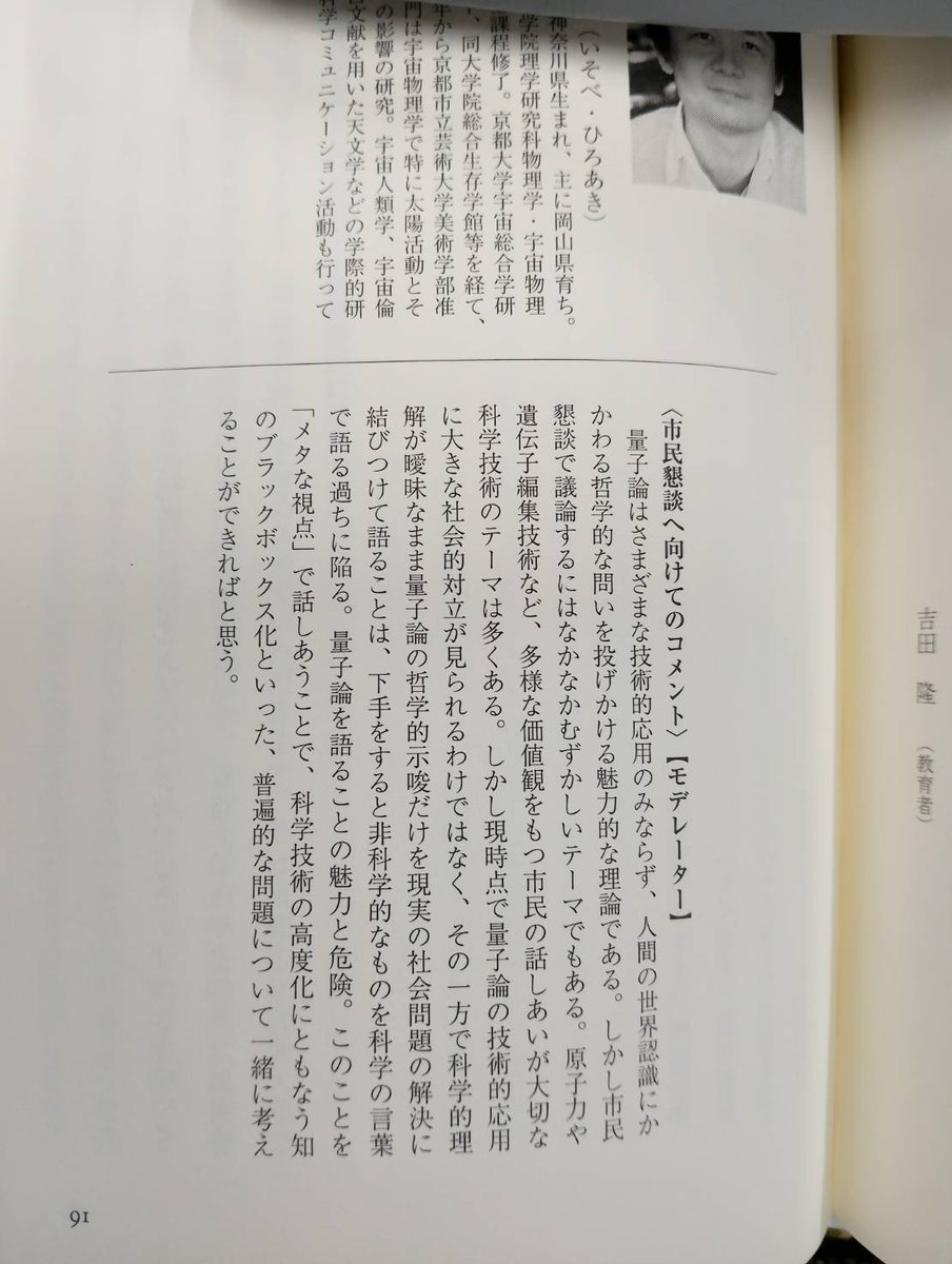 磯部洋明 ISOBE Hiroaki tweet media