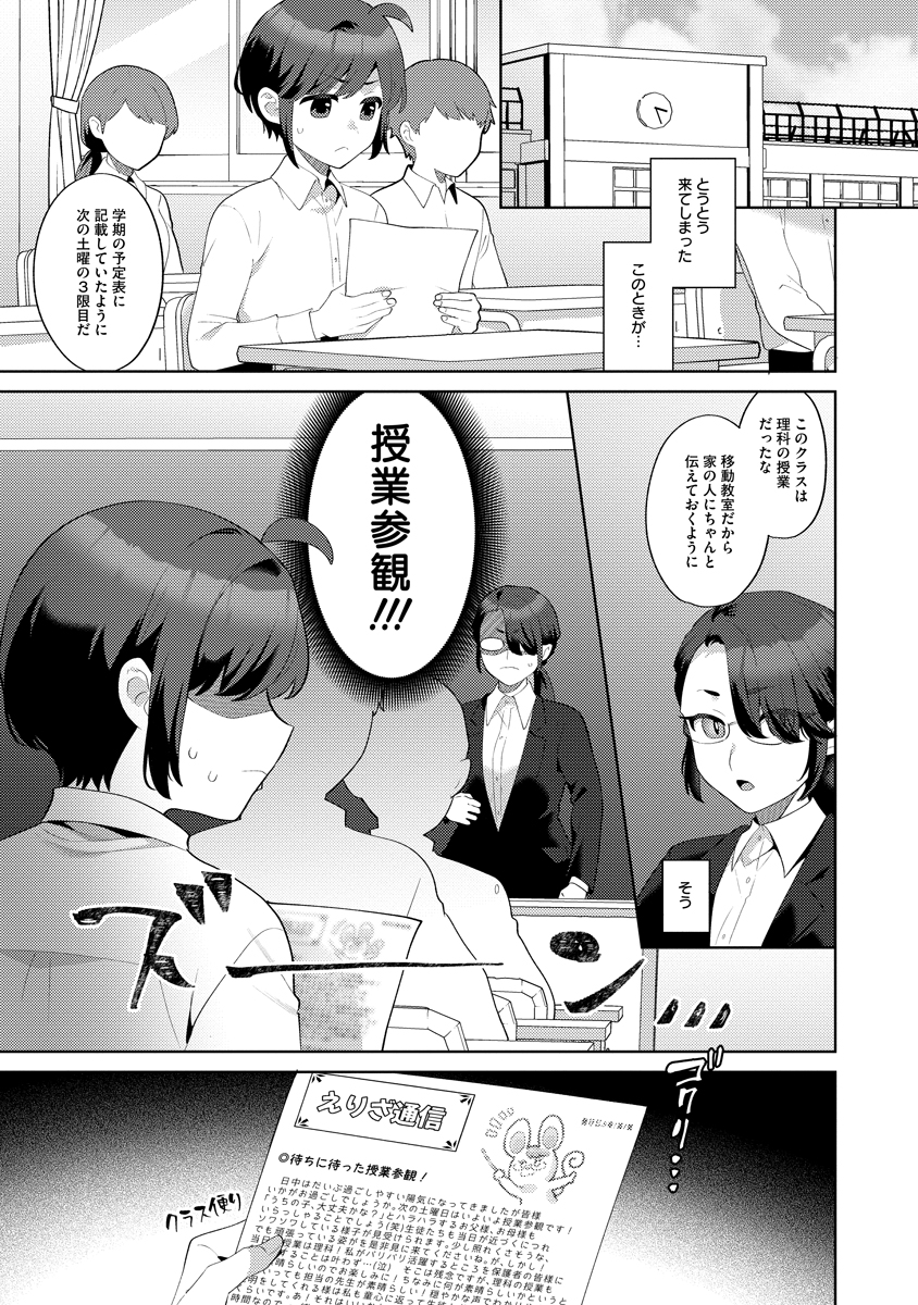 『ぼうやとあくま』第8話が公開されました!
ハラハラ授業参観回です!
よろしくどうぞ!
https://t.co/IrIormZPI2

コミックス第①巻は6/11発売です🎉 