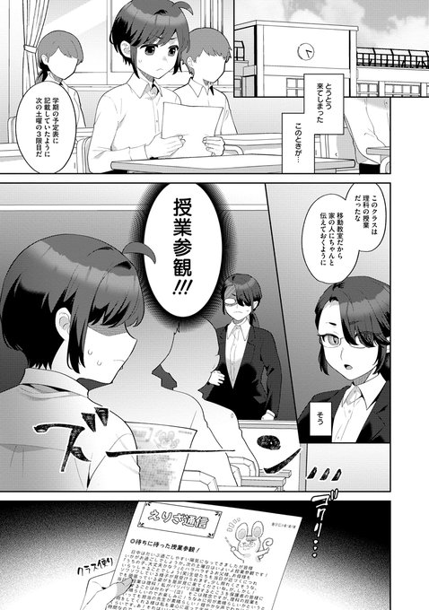 『ぼうやとあくま』第8話が公開されました! ハラハラ授業参観回です! よろしくどうぞ! コミックス第①巻は6/11発売です