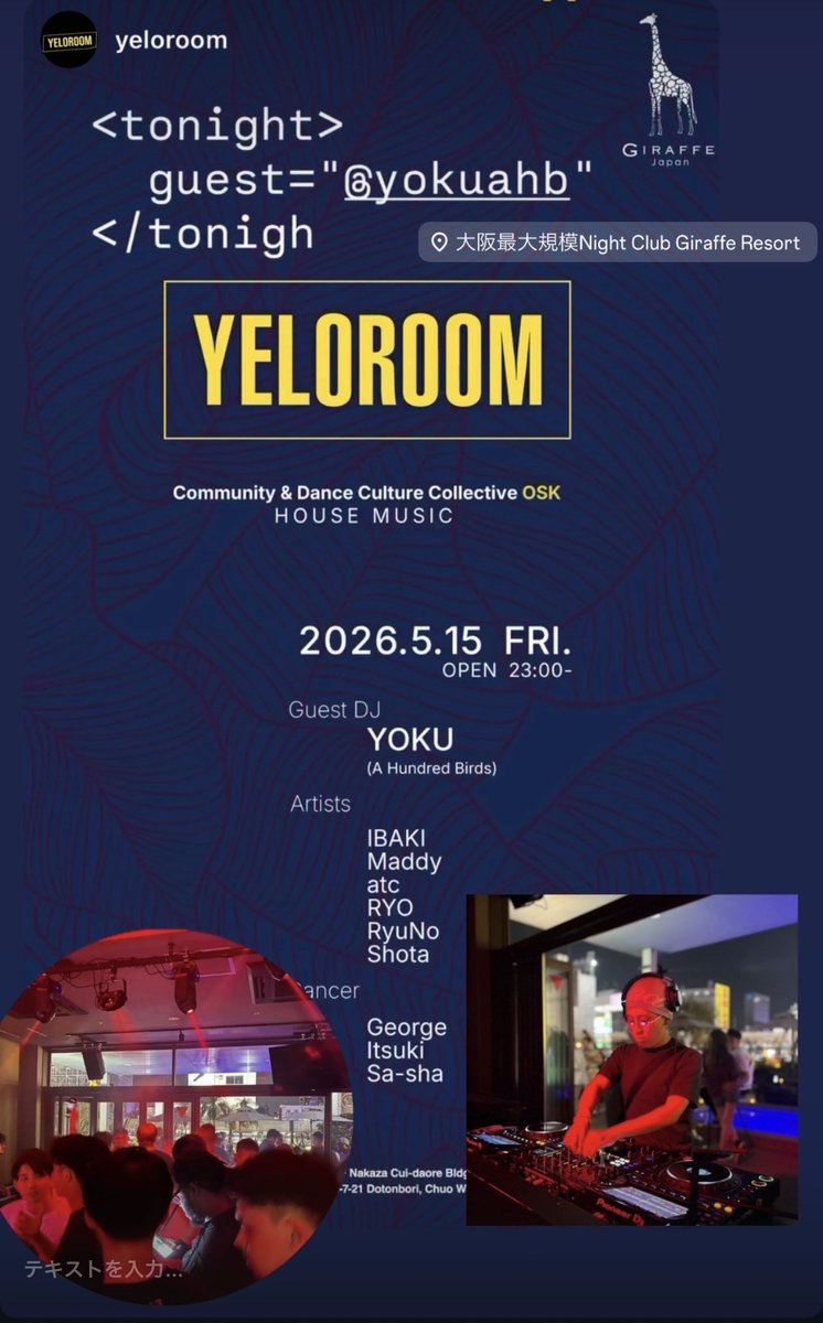 GOSHIMA@DJLAB tweet media