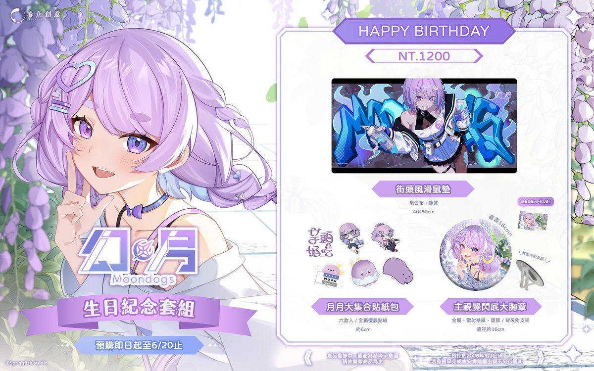 春魚創意 tweet media
