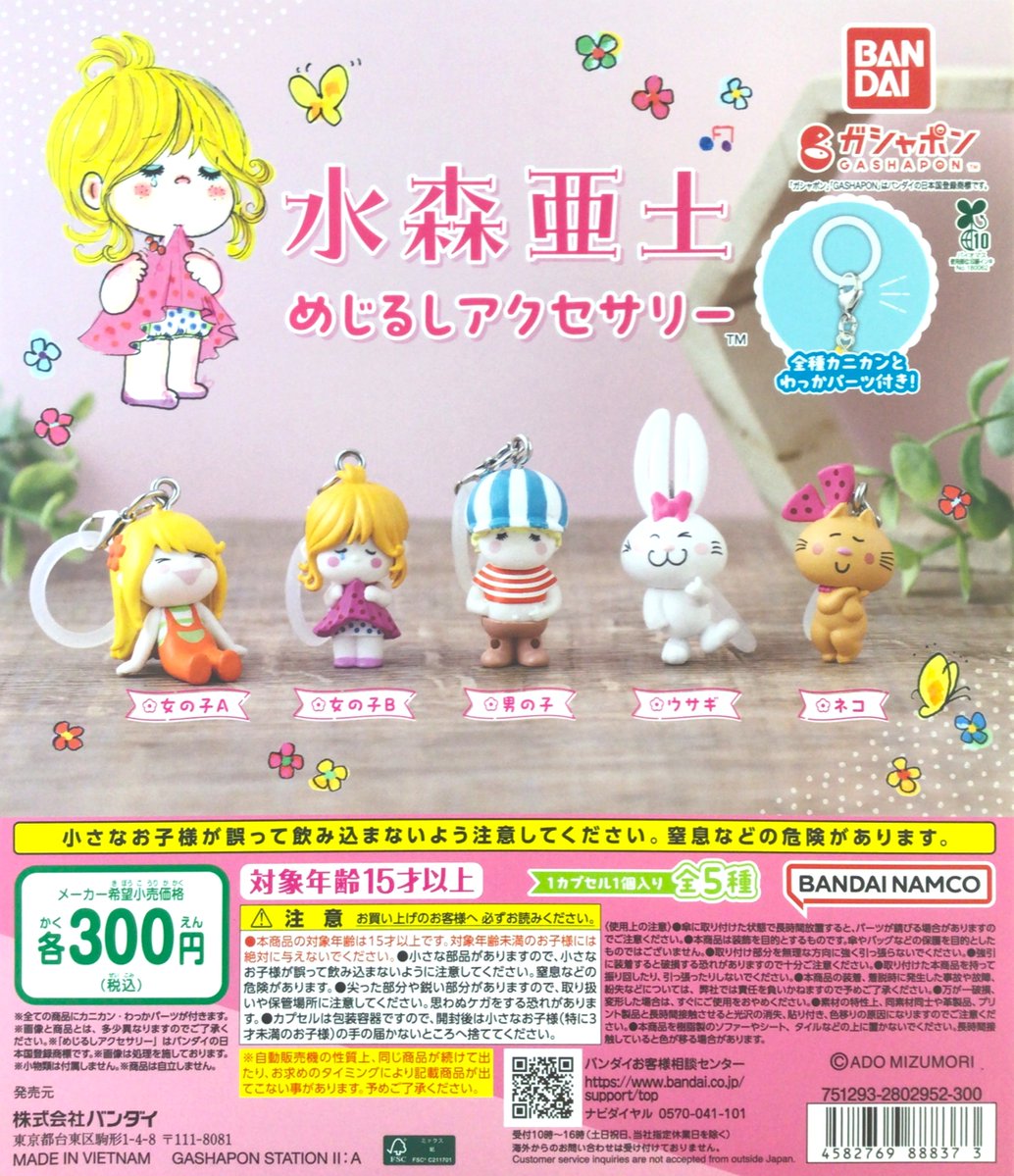 NCT WISH ぷっくりめじるしアクセサリー』はご好評につき完売いたし