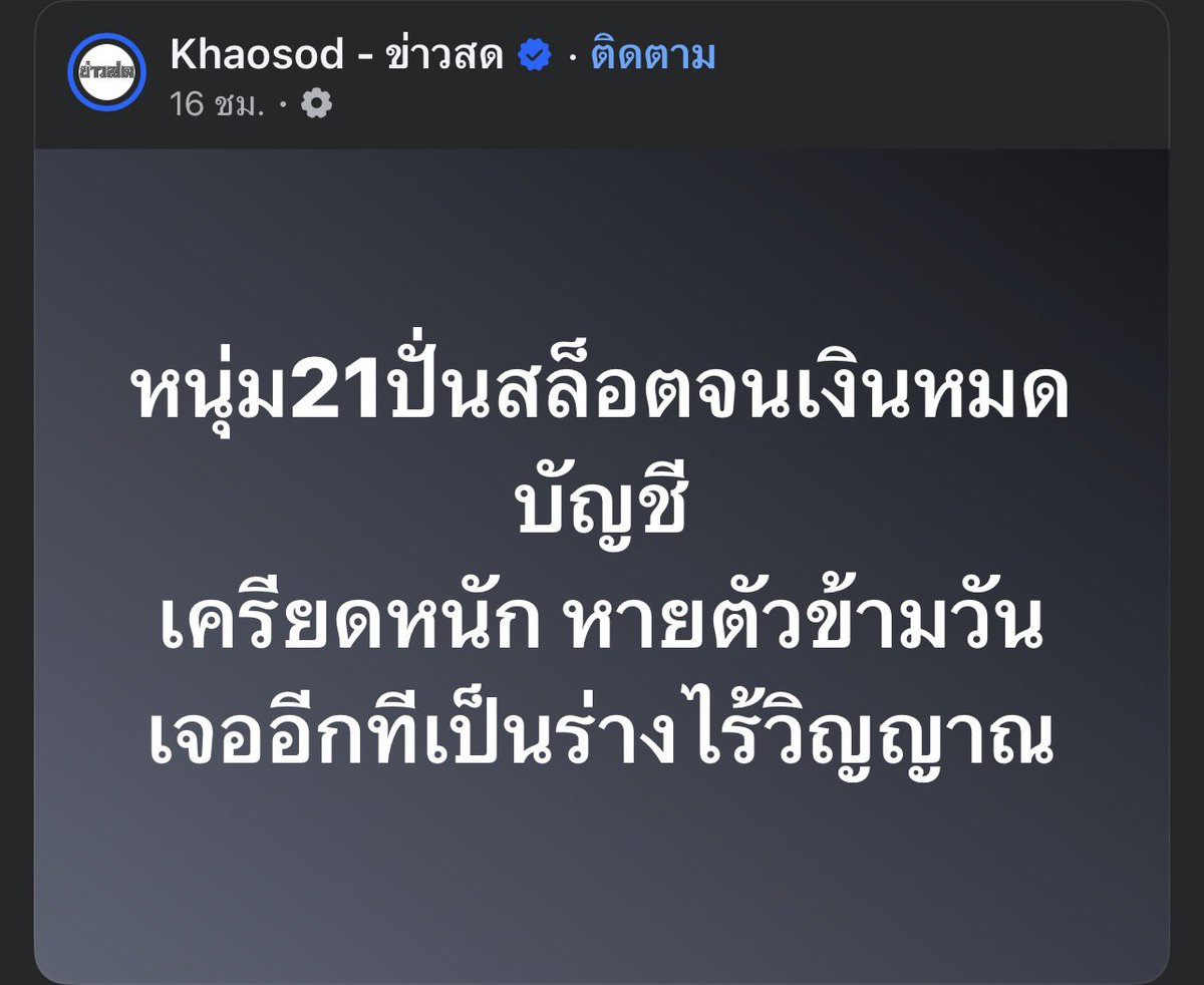 เสี่ยหำ tweet media