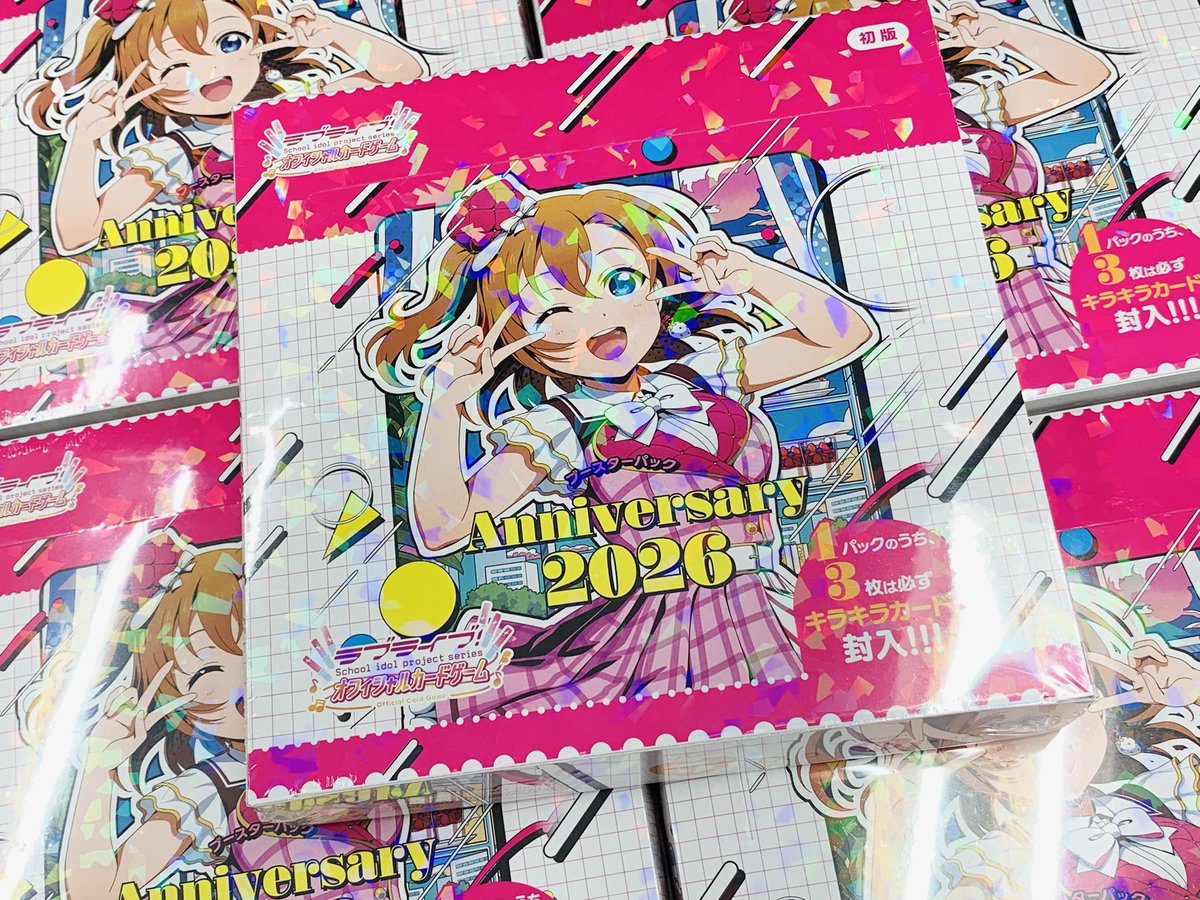 ラブカ ブースターパック 「Anniversary 2026」 品切れでしたが入荷