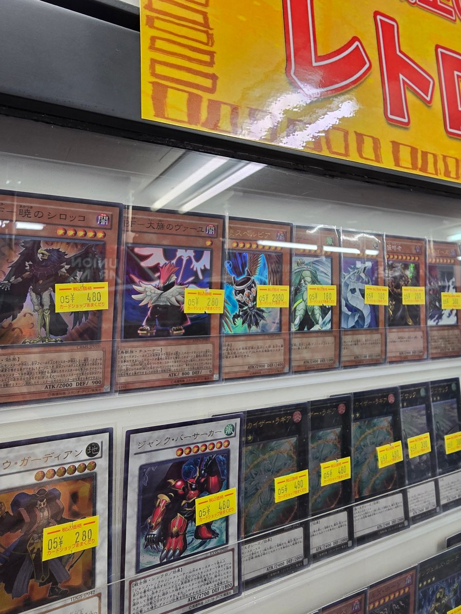 遊戯王販売店 🌟遊戯王OCG 販売情報🌟 懐かしいカード達入荷してます～(*'ω'*) 是非