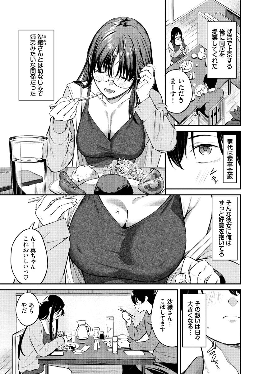 侵略系彼女（単行本）【FANZA限定版】(オジョウ)｜無料エロ漫画試し読み