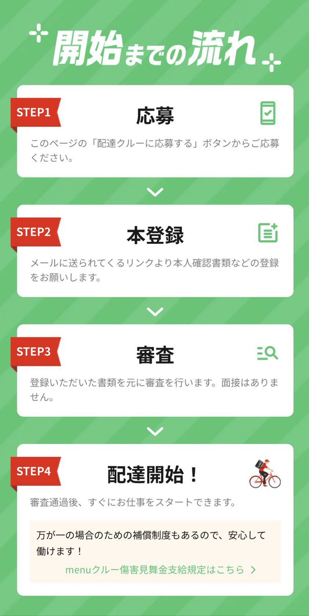 crew_menu tweet picture