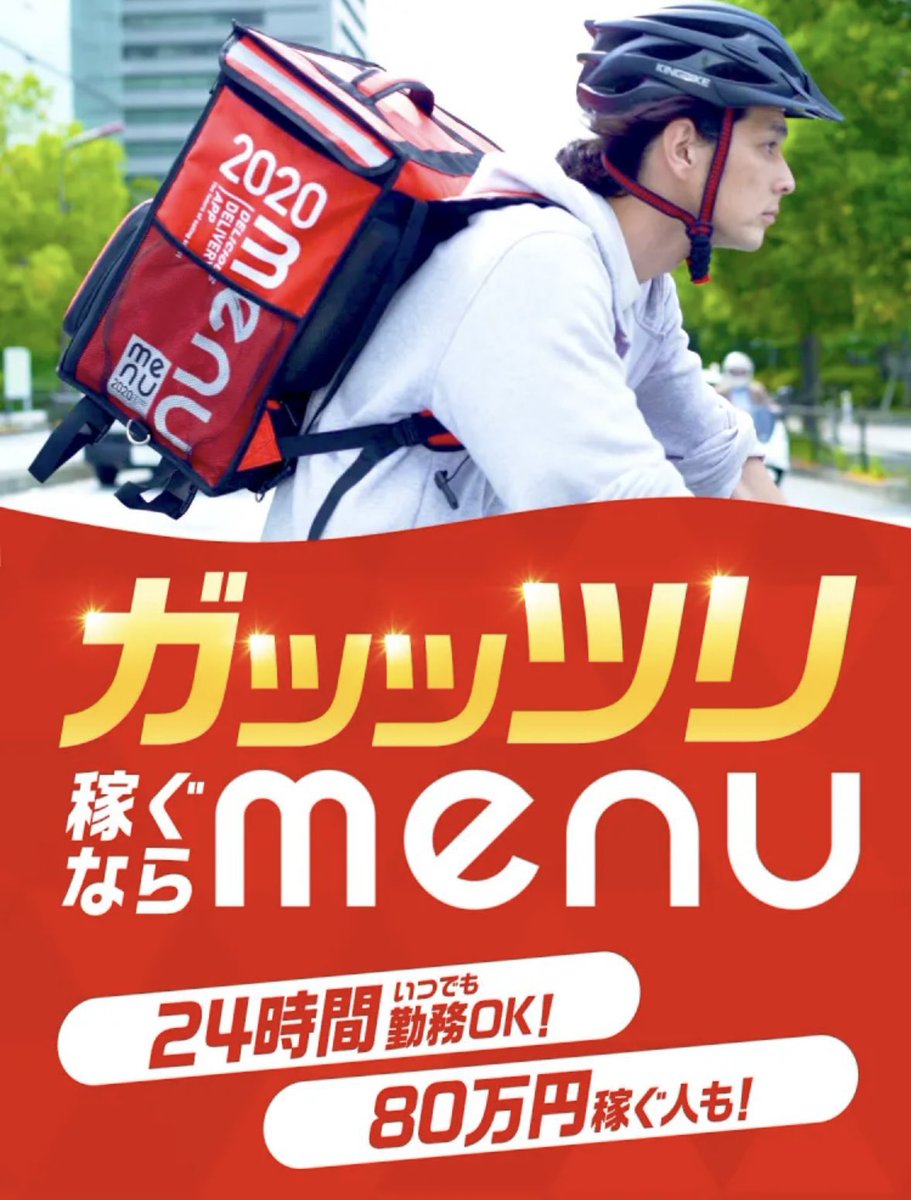 crew_menu tweet picture