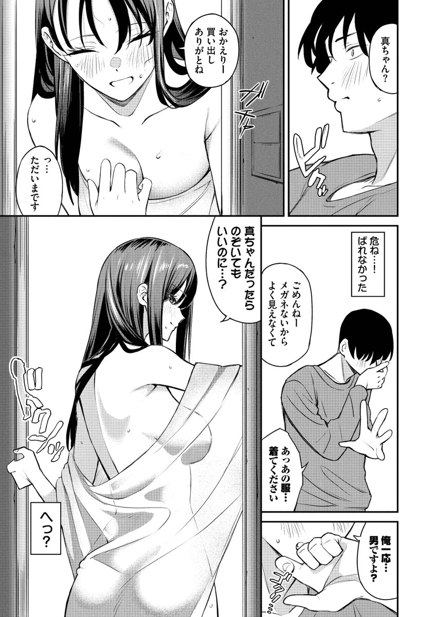 侵略系彼女（単行本）【FANZA限定版】(オジョウ)｜無料エロ漫画試し読み