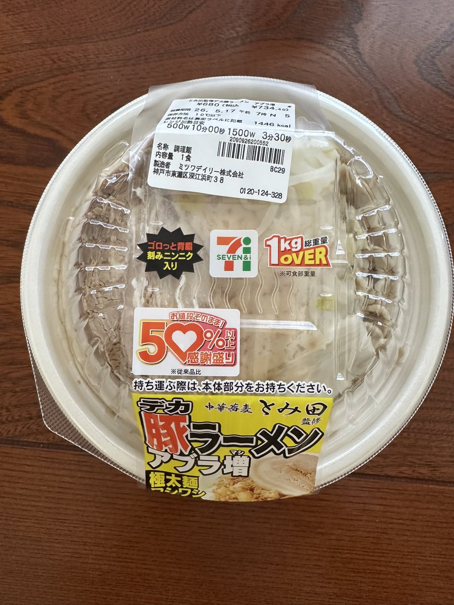 ytr376's tweet photo. 買ってしまった… https://t.co/0ZK5AFWMXl