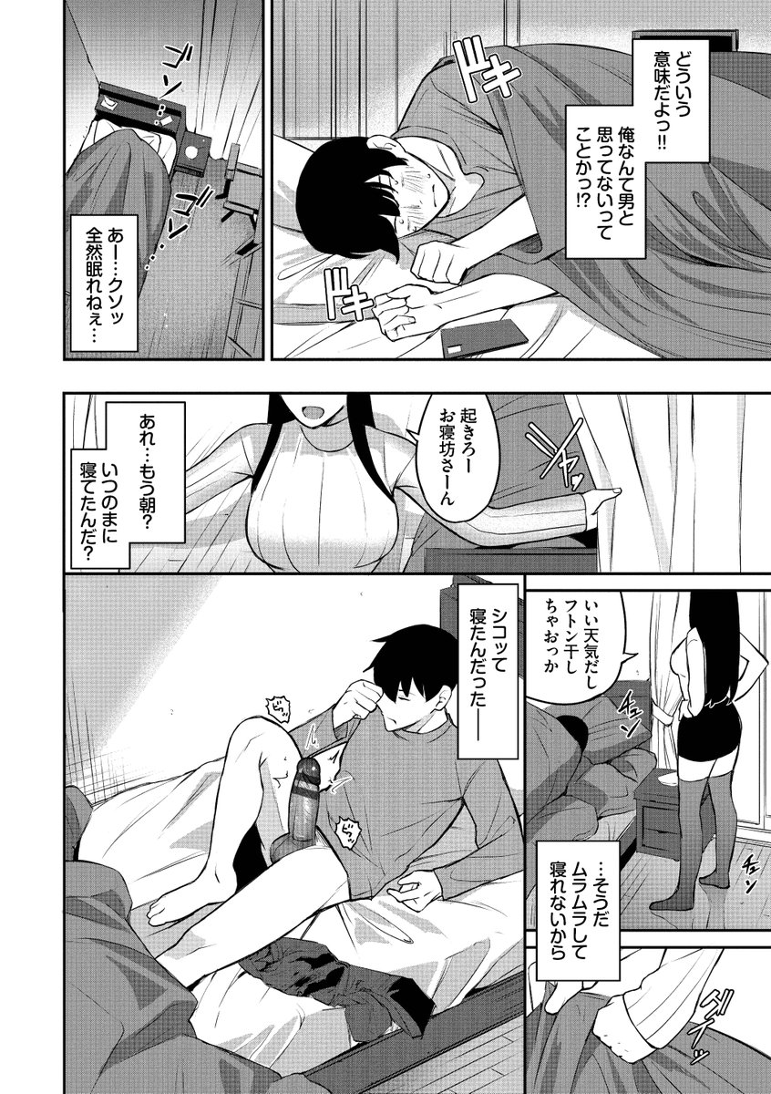 侵略系彼女（単行本）【FANZA限定版】(オジョウ)｜無料エロ漫画試し読み