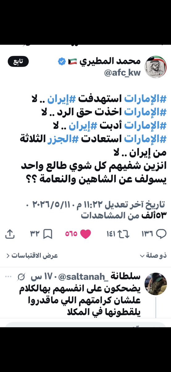 نسرين tweet media