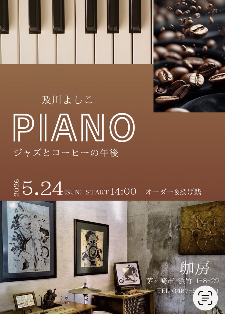 cobou1151's tweet photo. 珈房にてライブのお知らせです♪

営業時間中での開催になりますので、お立ち寄りの際にもぜひどうぞです。 https://t.co/tNdozjuAfK