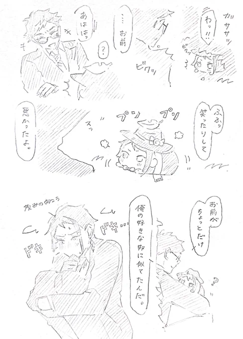 tmトレジェイ 