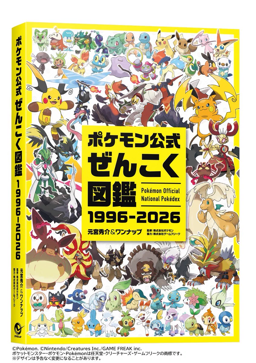 くま りく　ポケモンカード　全国図鑑順　全1025種類コンプリートセット ポケゲトちゃんねる＠ポケモンカードまとめ on X: 