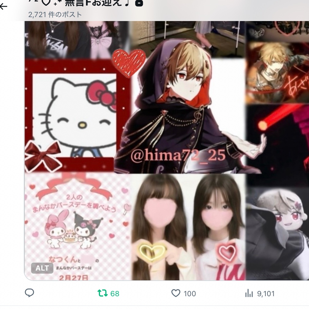 ⁷ ² ♡ ˖* 固定見て🙂‍↕️ tweet media