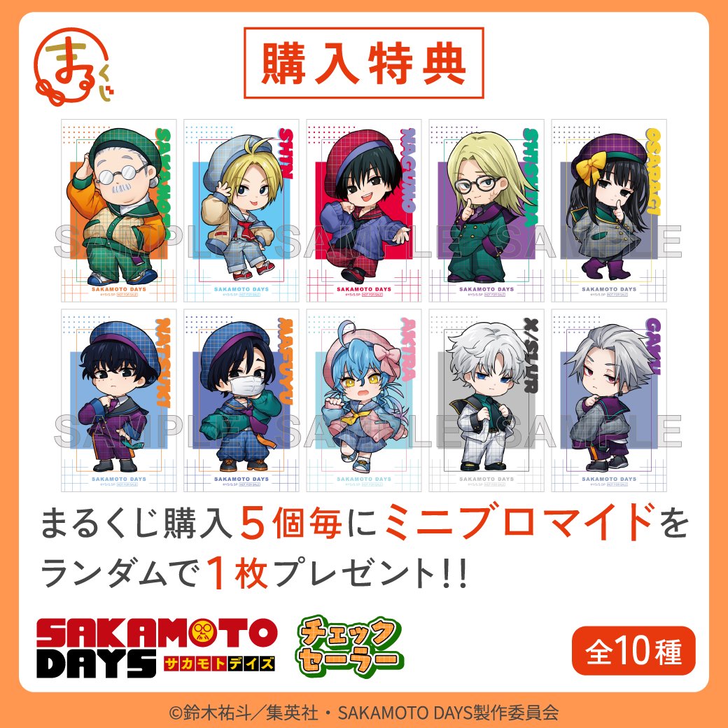 本日より販売スタート!! 『まるくじ』チェックセーラー TVアニメ 本日より販売スタート!! 『まるくじ』チェックセーラー TVアニメ