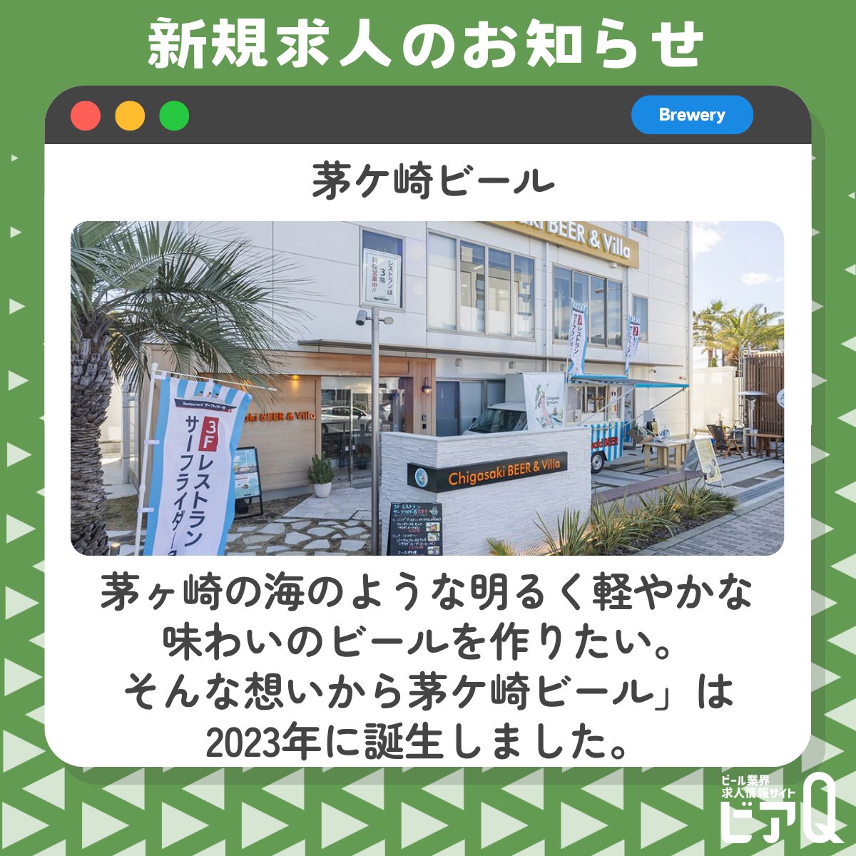 日本ビアジャーナリスト協会 tweet media