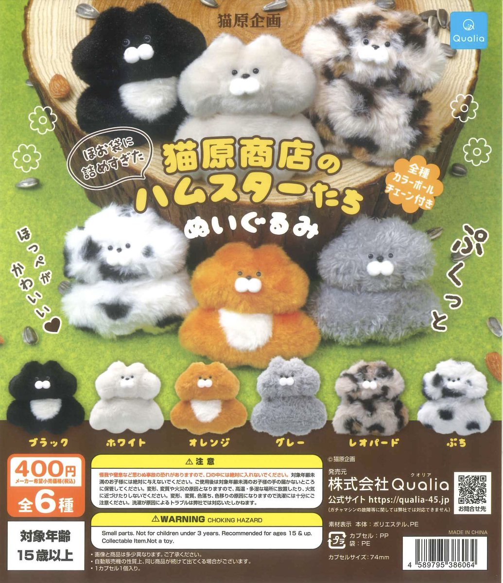 milkyページ　ぬいぐるみオーダー 🌱新入荷商品🌱 ◎ バスストップボタンのぬいぐるみ2 ◎ グルメマイ