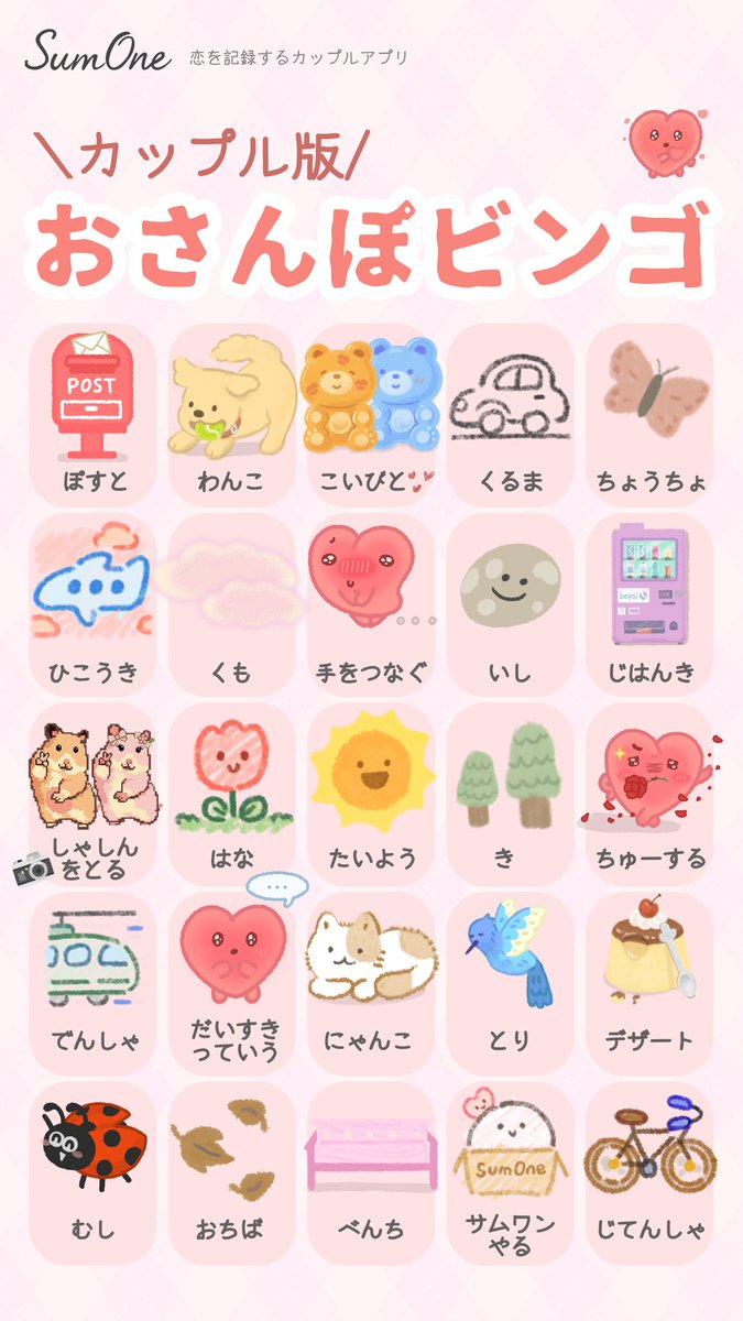 サムワン【公式】カップルアプリ⋆ ˚｡記念日 ウィジェット tweet media