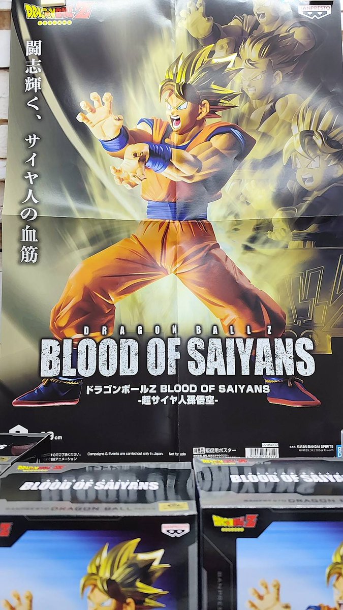 プライズ】 「ドラゴンボールZ BLOOD OF SAIYANS-超サイヤ人孫悟空