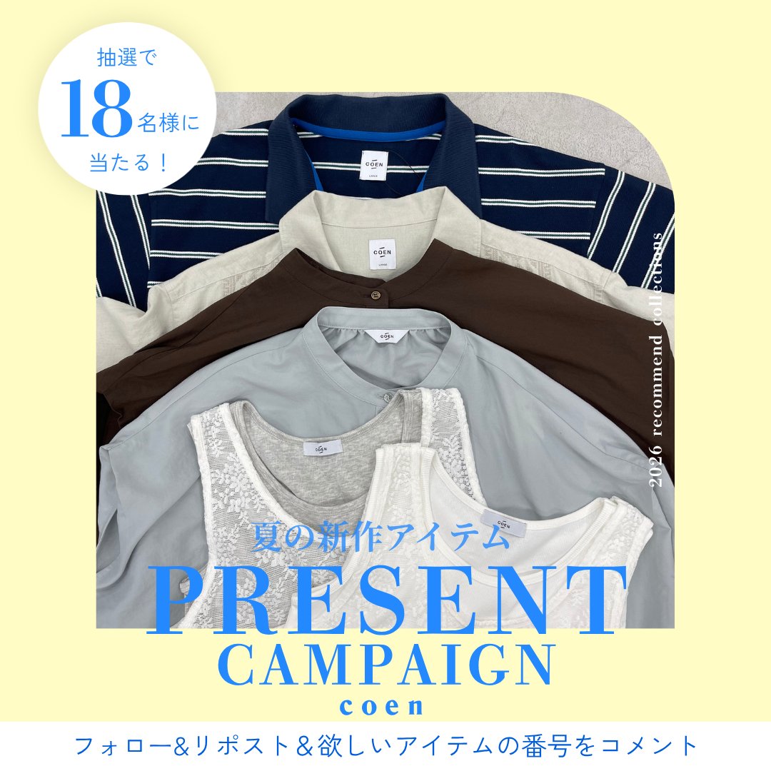 coen｜コーエン tweet media