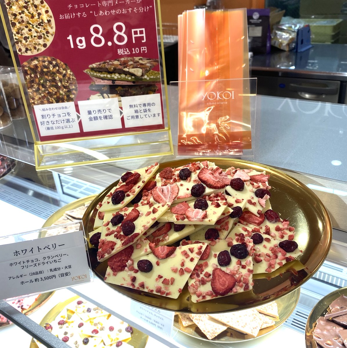 yokoichoco's tweet photo. 🍫　ショコラボヌールフレーバー紹介　🍫

”ホワイトベリー”

ホワイトチョコに果実の彩りが際立つ印象的な一品です。

コクのある甘さの中に、果実の風味が調和した上品な味わいにまとまっています✨

甘いものに癒されたいひとときにおすすめです😊 https://t.co/VMKtlVWqcB