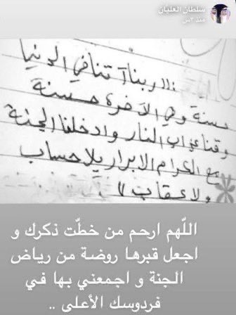 صدقة لوالدة سلطان العليان tweet media