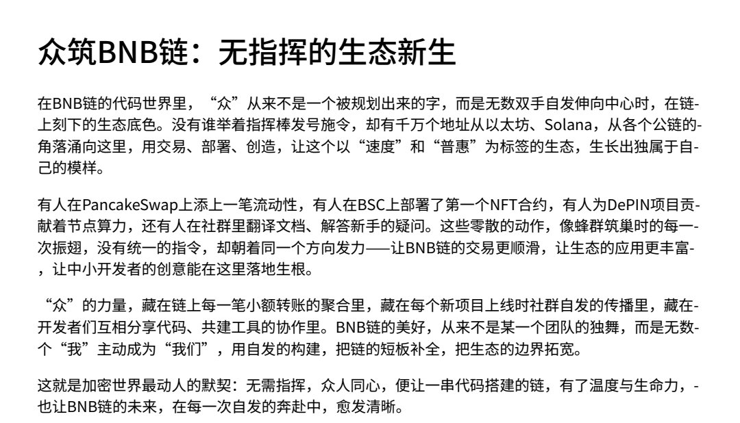 角度🔶 BNB tweet media