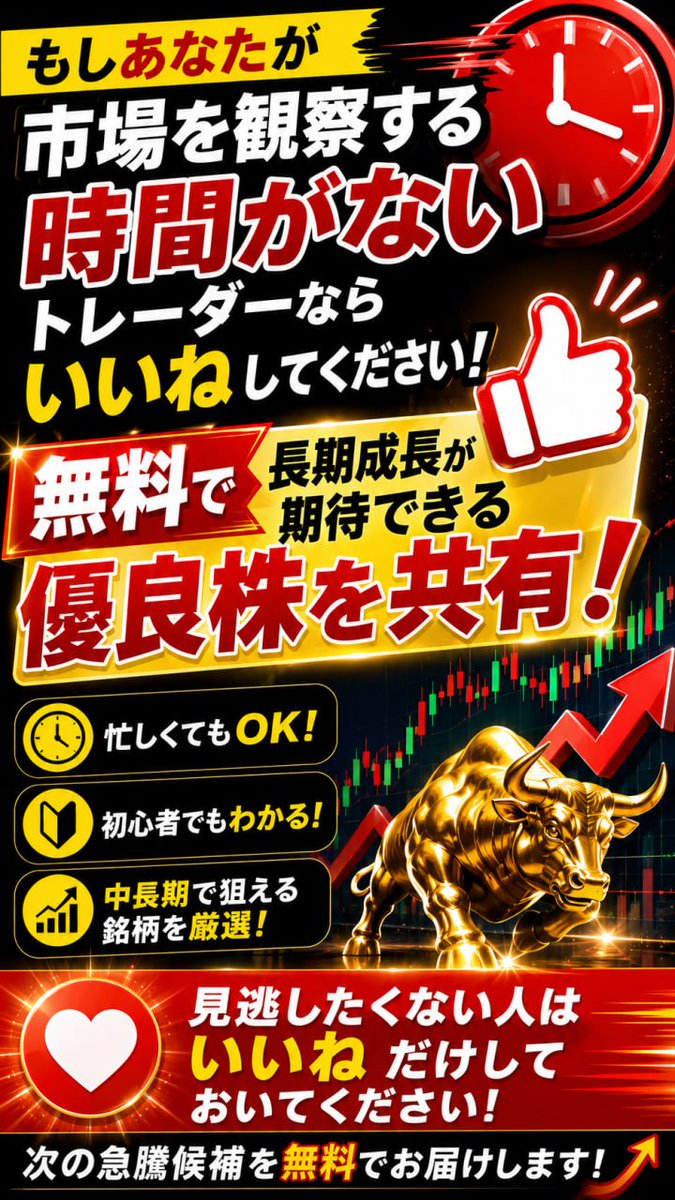 隠居投資家👴清水の株探し tweet media