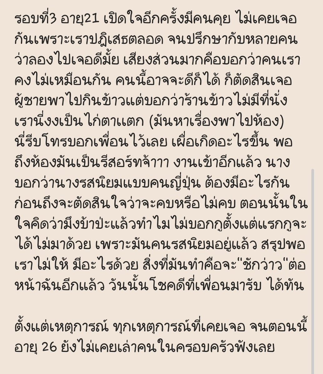 วรัน tweet media