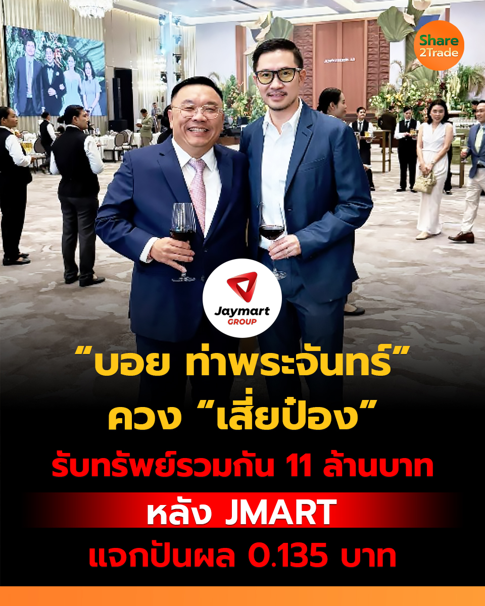 Share2trade tweet media