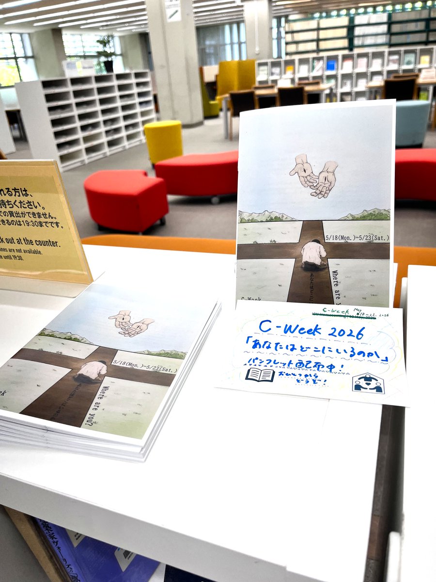 ICU_Lib's tweet photo. ICU図書館ではLibrary Wizardsによる展示「C-WEEK」を開催中🧙 来週から始まるキリスト教週間。私たちが今いるICUの「C」とは何か、私たちがここにいる意味とは何か、C-Week期間に考えてみませんか？場所：図書館本館1階 期間：2026年5月13日～6月3日 https://t.co/6Jz3Veb0Sk #ICU図書館 #ICU_Library https://t.co/wns2r3DOqX