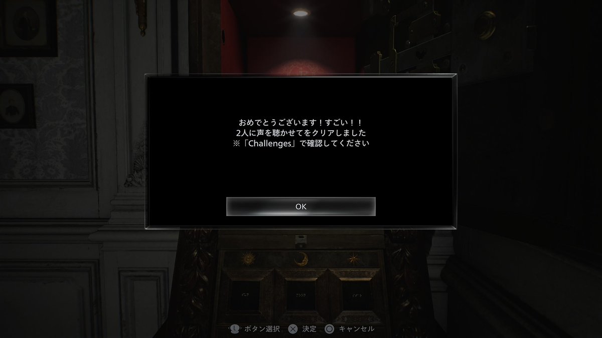 daichi358's tweet photo. 実績「最後の謎」達成

地下で死体115体落ちるまで待ち、自分で🧟を倒さぬ様に処理、膨大な血を流し診療所でセーブ。🚽を8回流し、人形拾いBOX預けて1回クリア→ロード。ザガールの手を解析、エミリー連れて☀️☀️⭐️☀️🌙⭐️☀️🌙☀️🌙⭐️🌙の順に押す

誰が分かるねん！
#バイオレクイエム
#けいじチャンネル https://t.co/qTnhcuRlSB