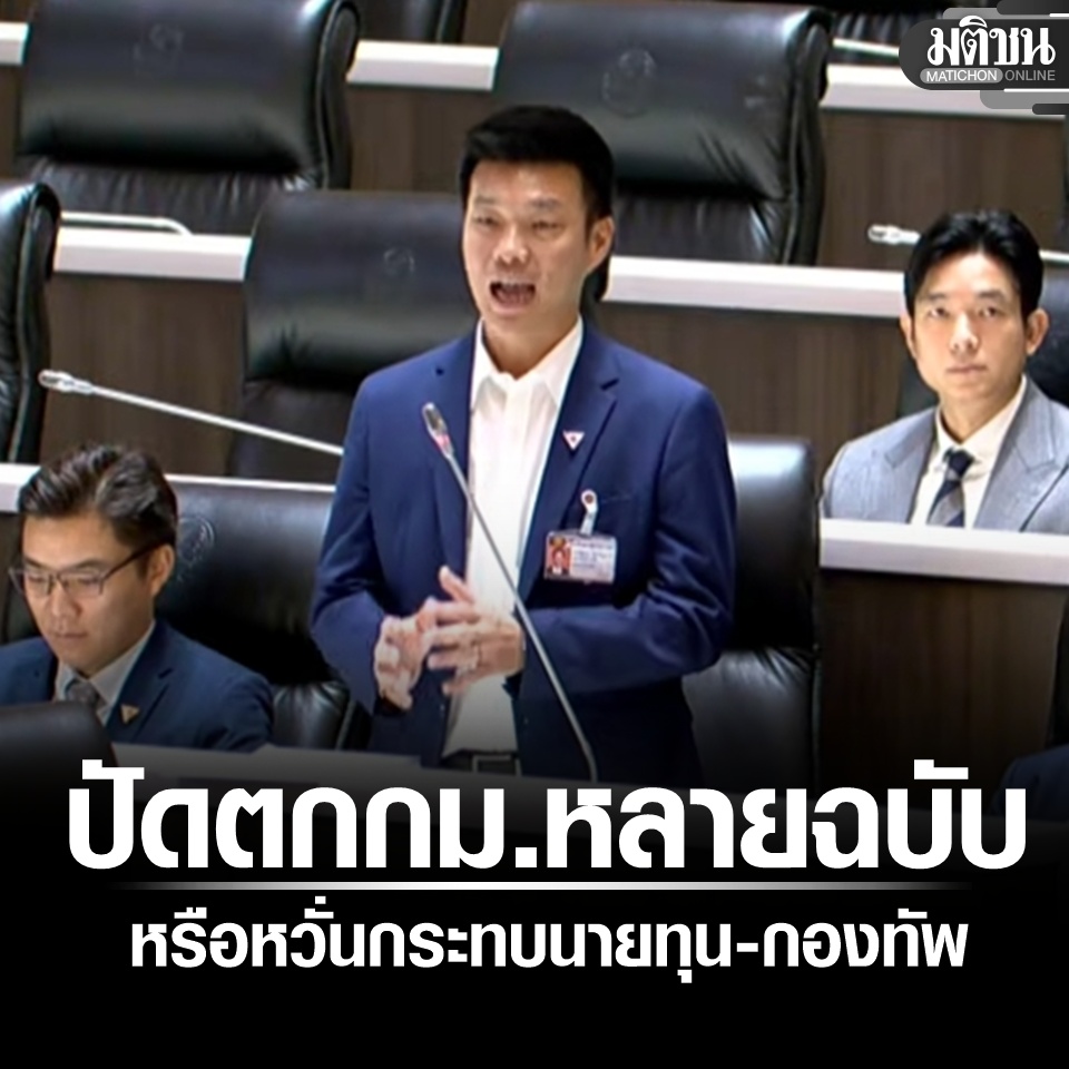 Matichon Online tweet media