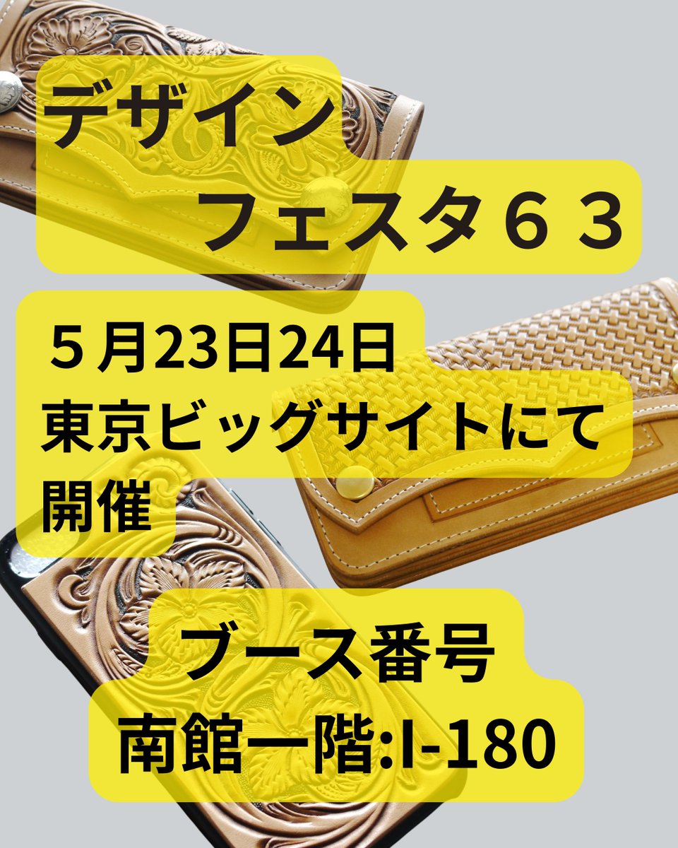 Leather Works Exist(レザー ワークス イグジスト)デザフェス63/I-180 tweet media