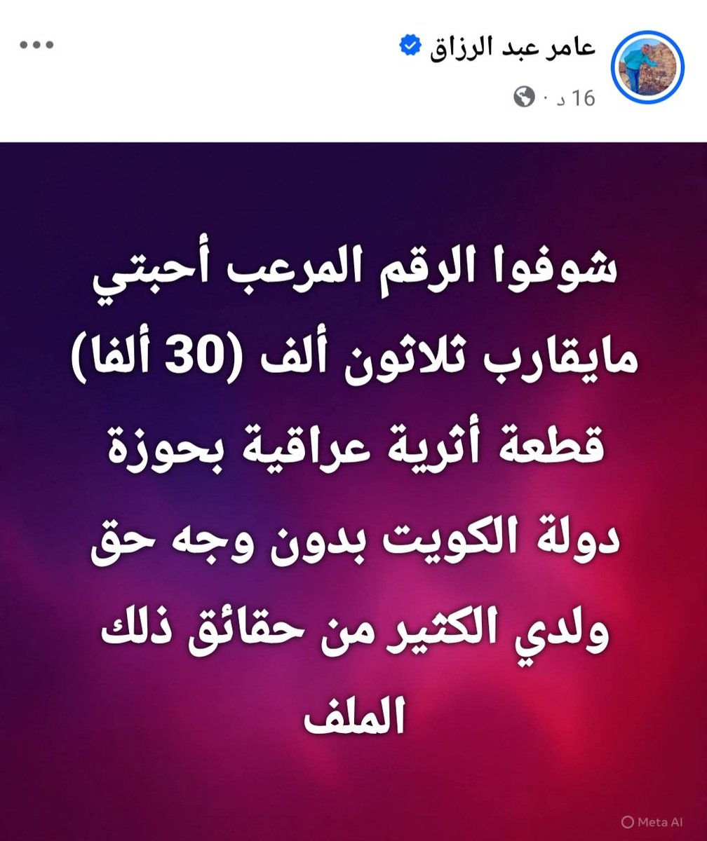 عامر عبد الرزاق tweet media