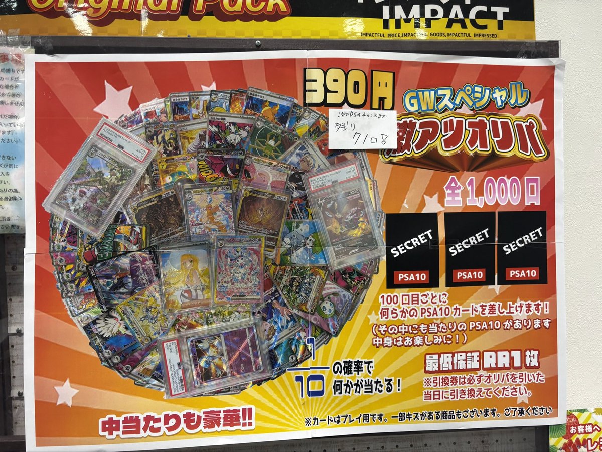 カードショップ【インパクト】 tweet media